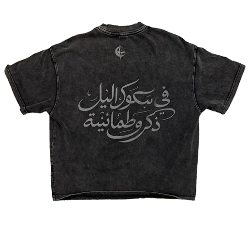 Sukūn Oversized Cropped Tee *Pre-Order*